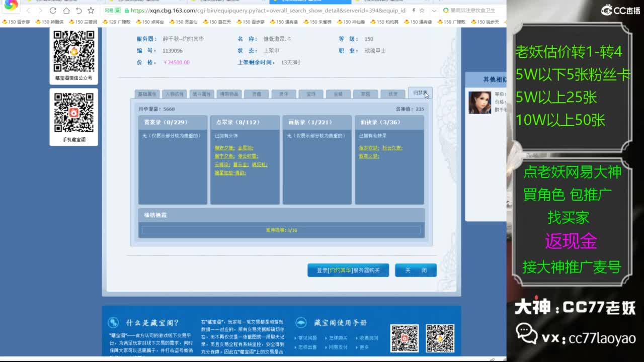 又又又找到性价比号了 第4段