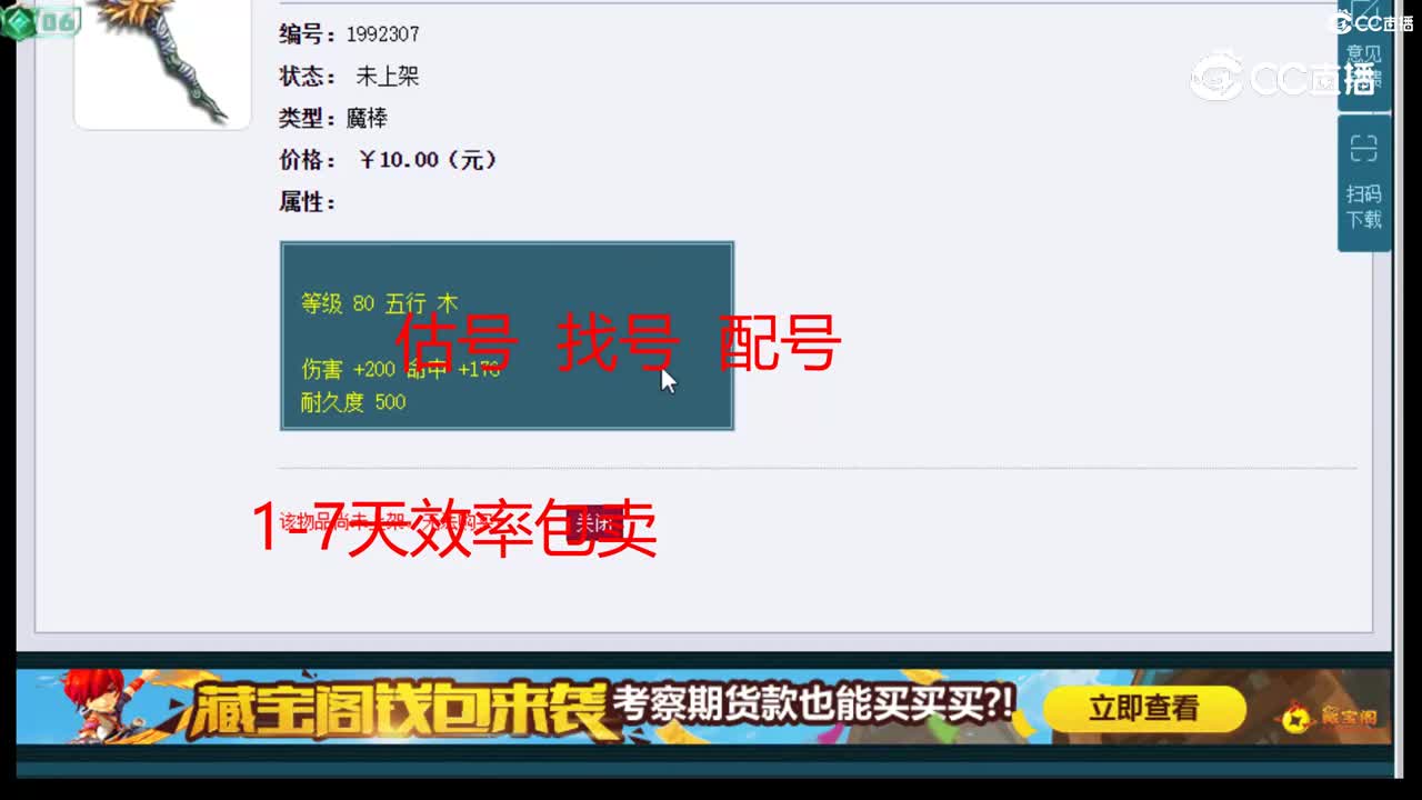 【主播点评】日月光华