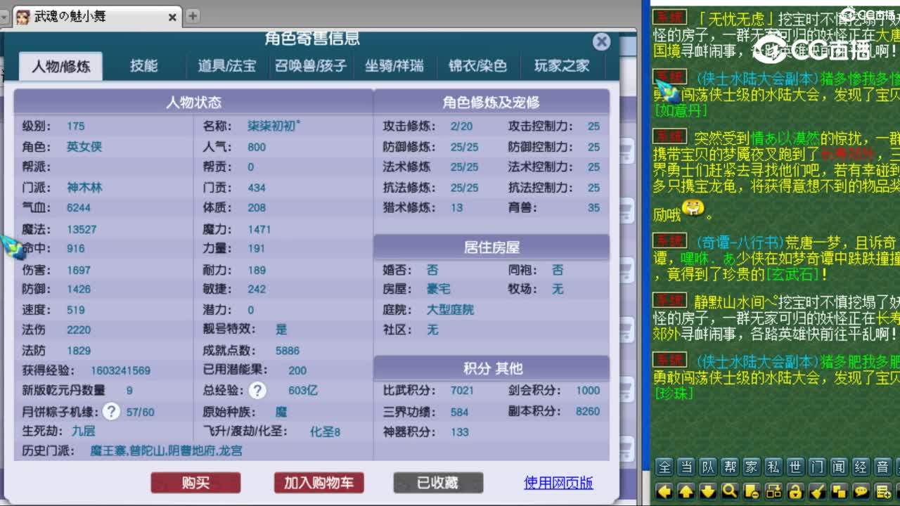 cc_capture_20230804172521