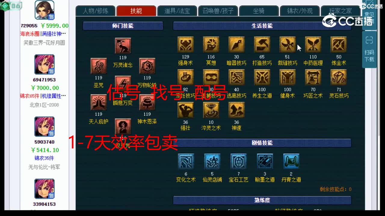 【主播点评】神木林