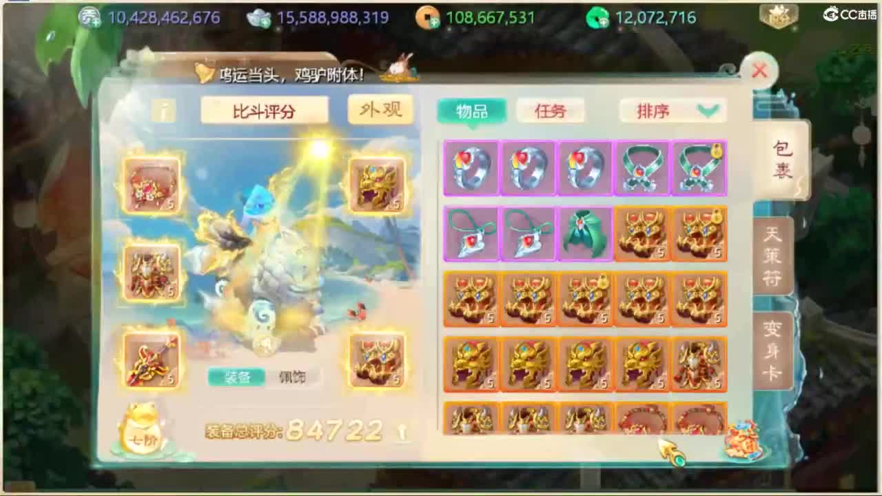 不服来干，谁怂谁是狗 第2段