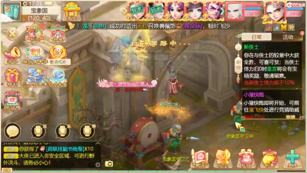 不服来干，谁怂谁是狗 第3段