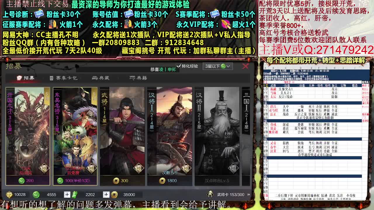 限时优惠接极限开荒配将控号 第1段