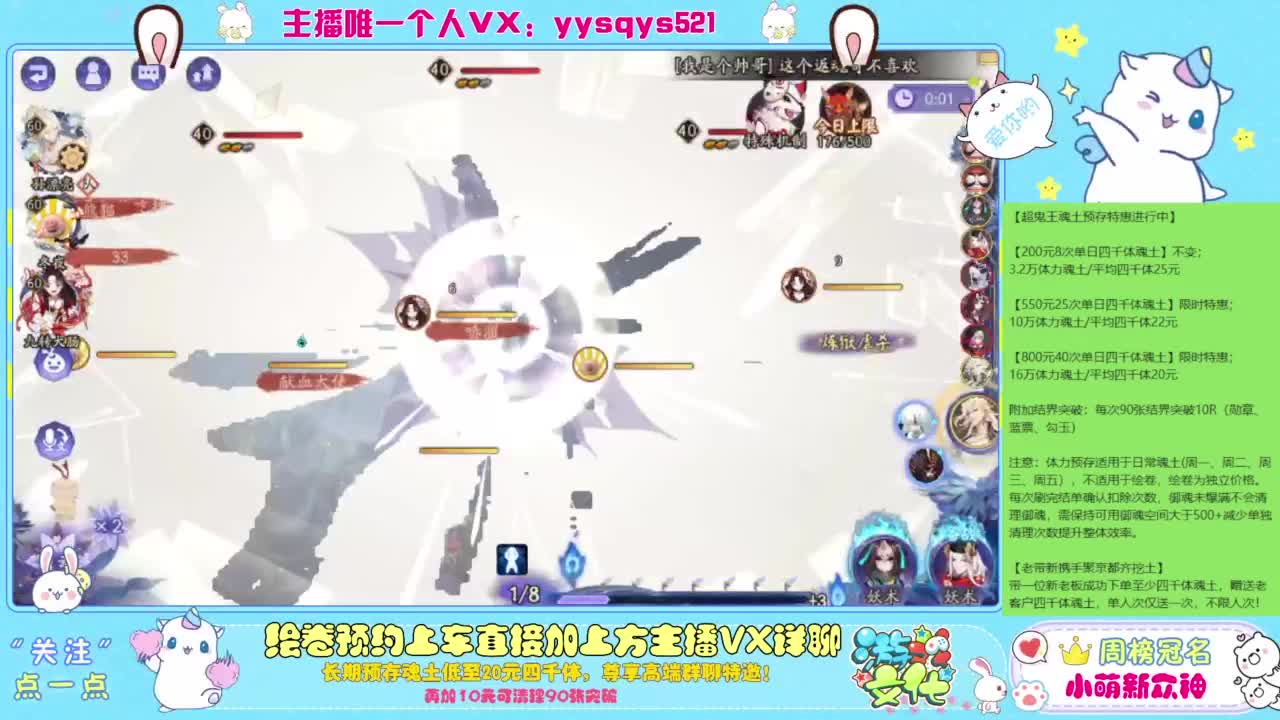 接私人定制，托管魂土崽战超鬼王 第1段