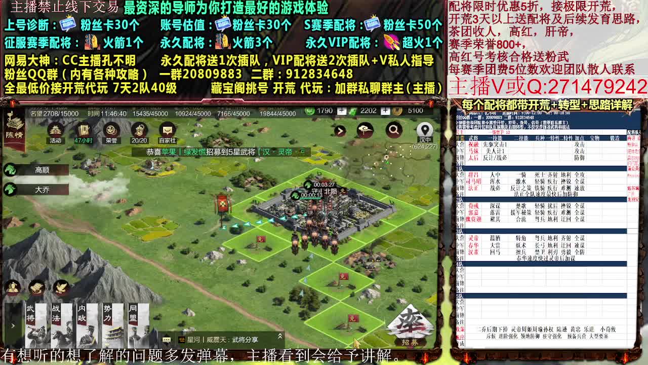 限时优惠接极限开荒配将控号 第2段