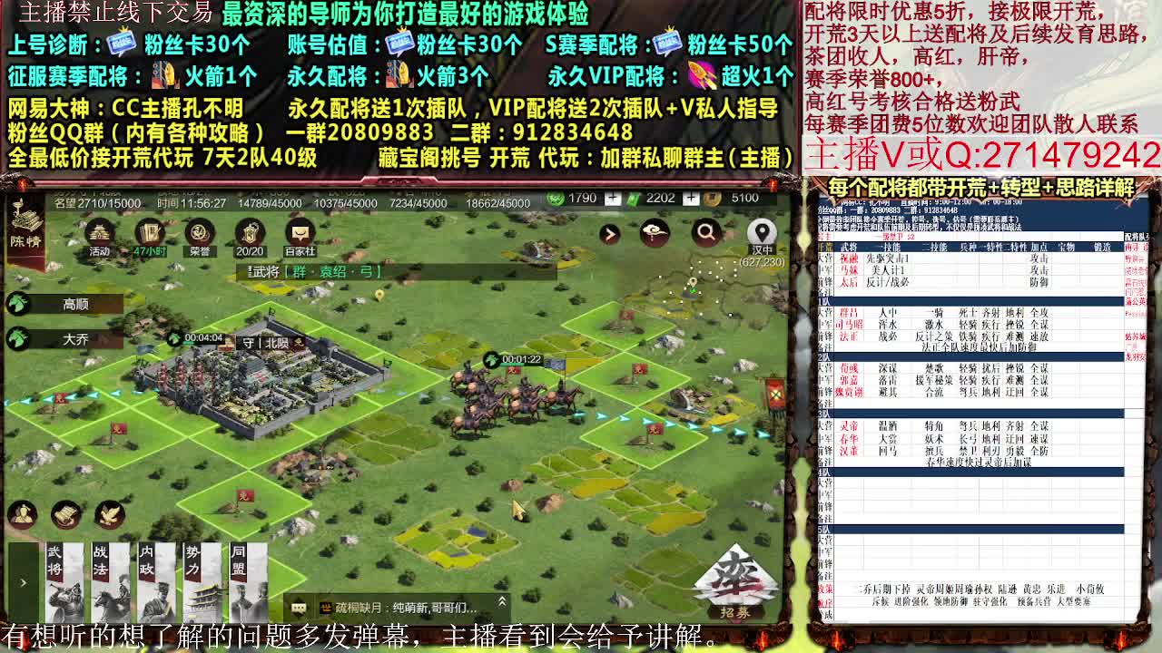 限时优惠接极限开荒配将控号 第3段