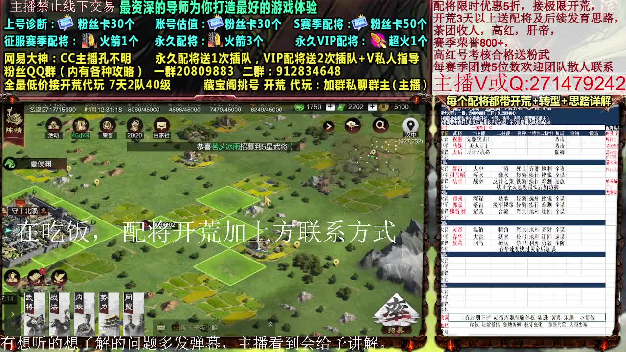 限时优惠接极限开荒配将控号 第4段