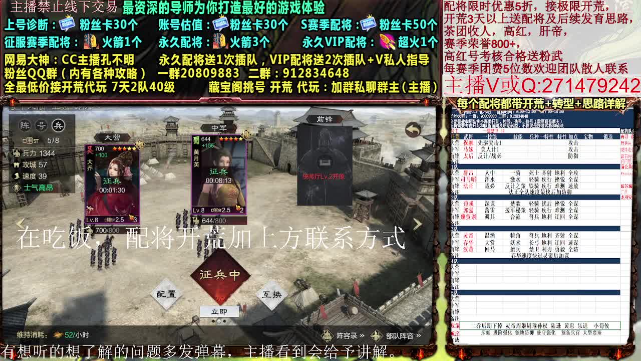 限时优惠接极限开荒配将控号 第5段