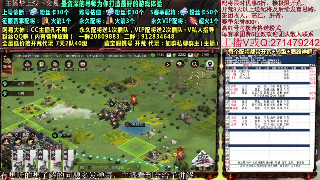 限时优惠接极限开荒配将控号 第6段