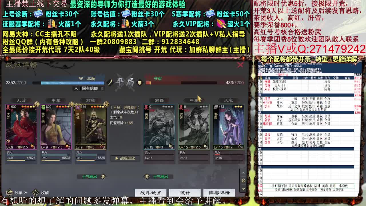 限时优惠接极限开荒配将控号 第7段