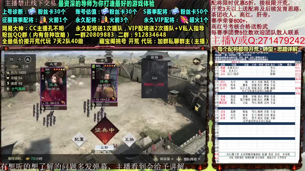 限时优惠接极限开荒配将控号 第8段
