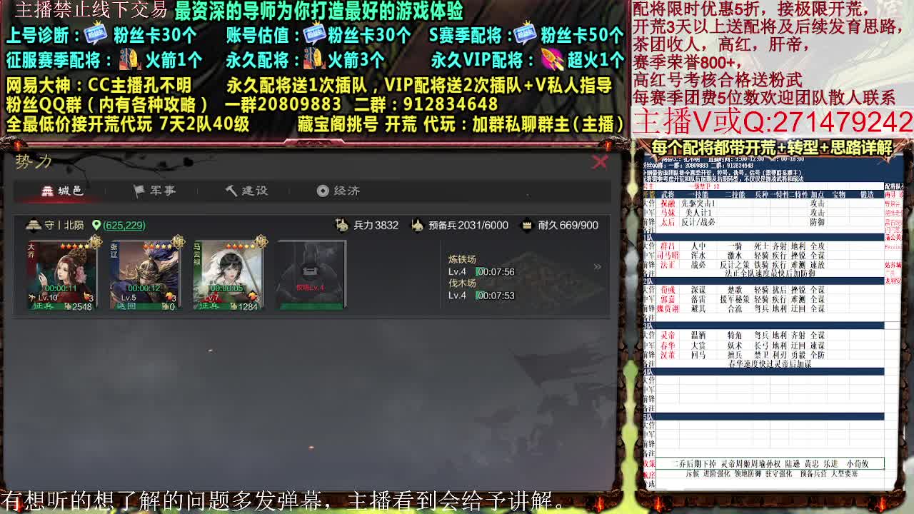 限时优惠接极限开荒配将控号 第9段