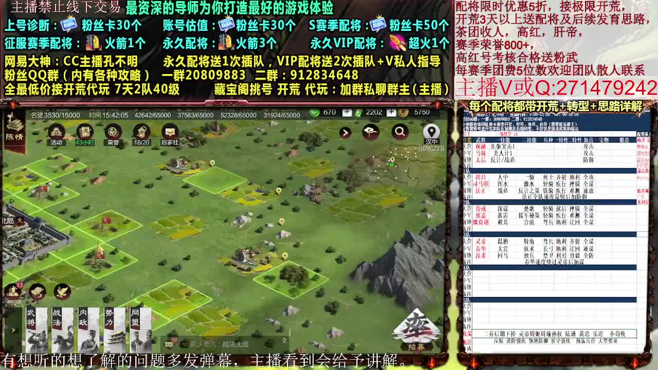 限时优惠接极限开荒配将控号 第10段