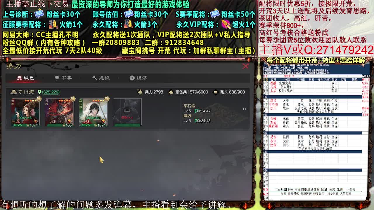 限时优惠接极限开荒配将控号 第11段