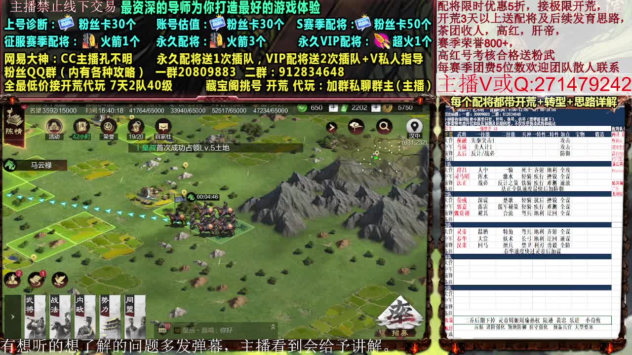 限时优惠接极限开荒配将控号 第12段