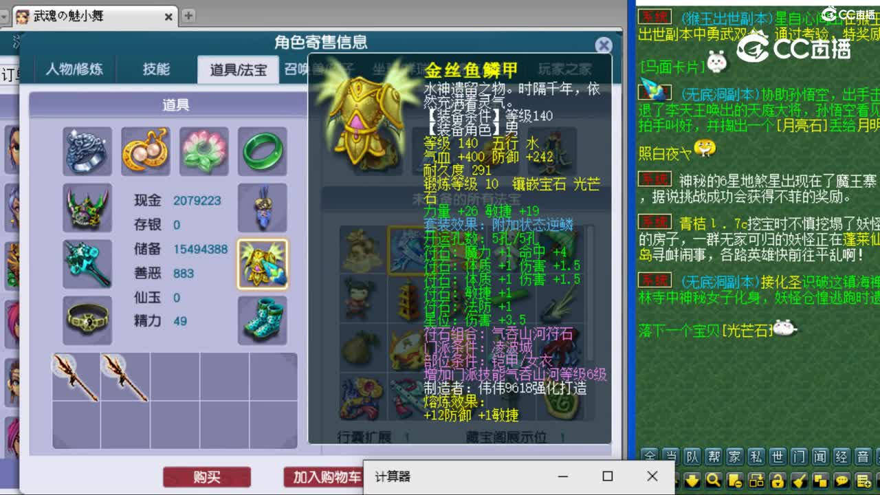 cc_capture_20230804173320