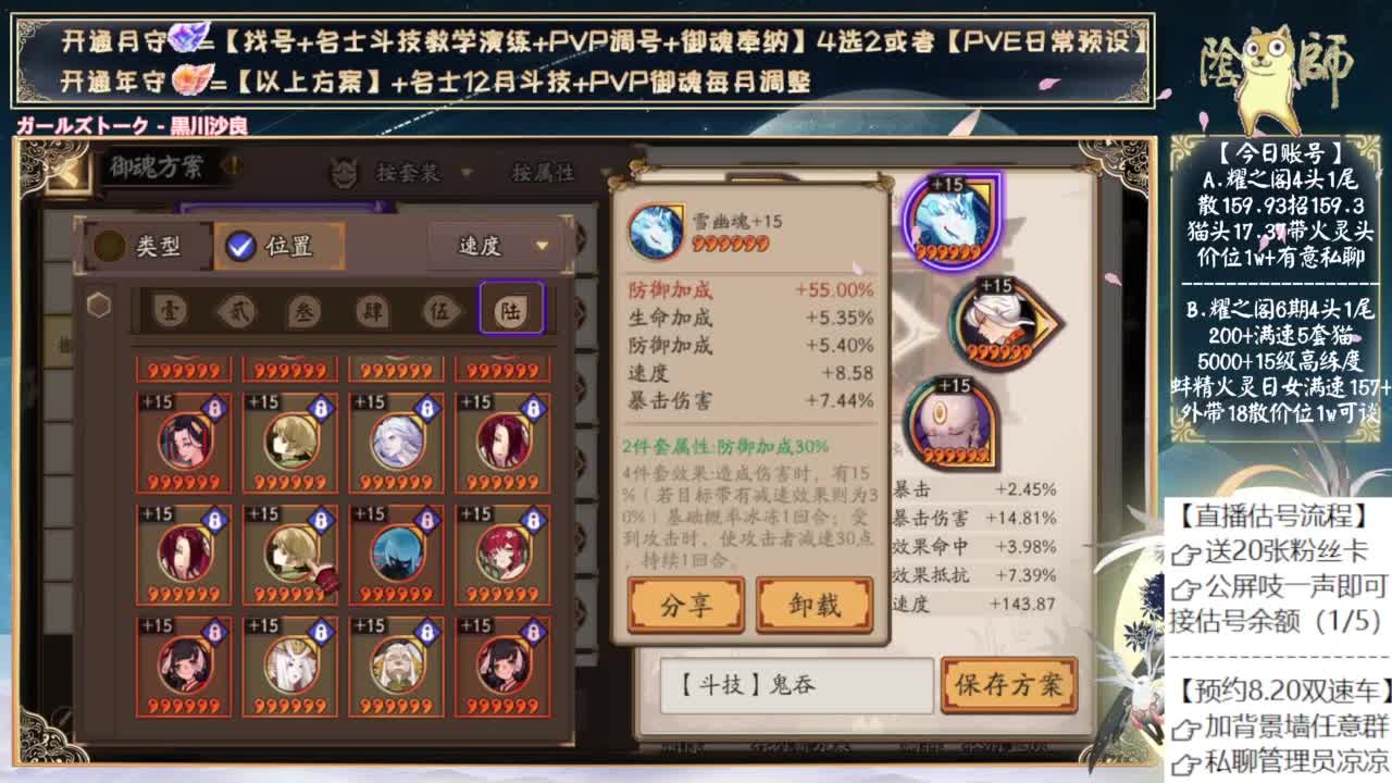 崽战还是超鬼王呢？ 第2段