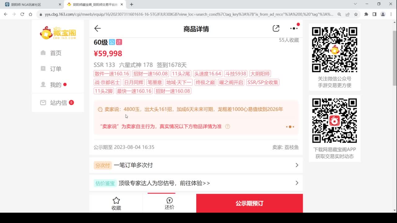 崽战还是超鬼王呢？ 第10段