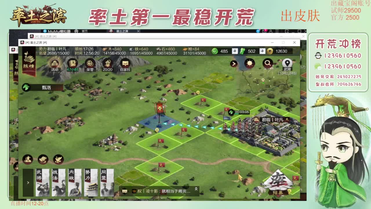 开荒 冲榜第一 免费推广账浩 第5段