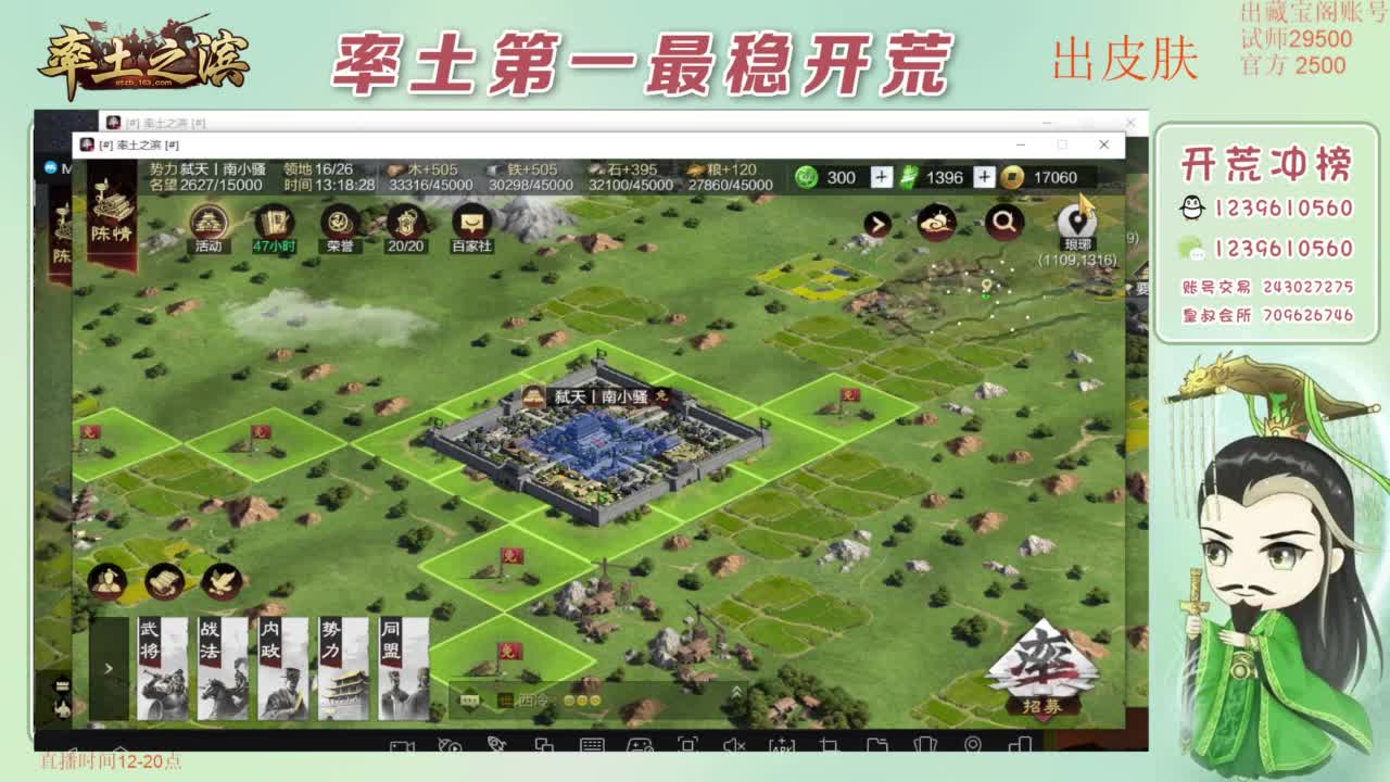 开荒 冲榜第一 免费推广账浩 第6段