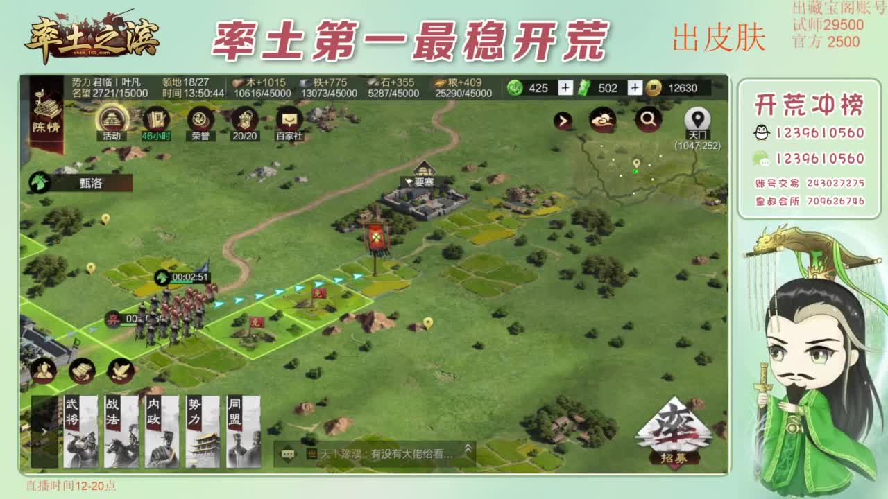 开荒 冲榜第一 免费推广账浩 第7段