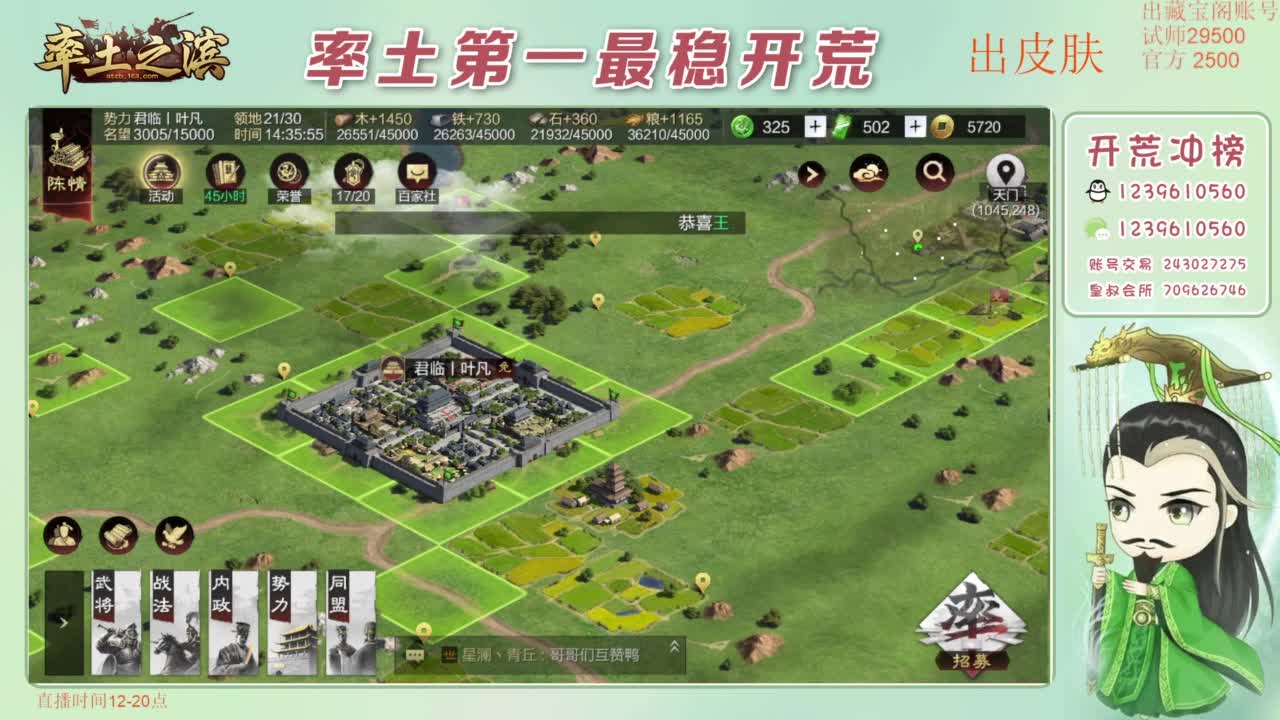 开荒 冲榜第一 免费推广账浩 第8段