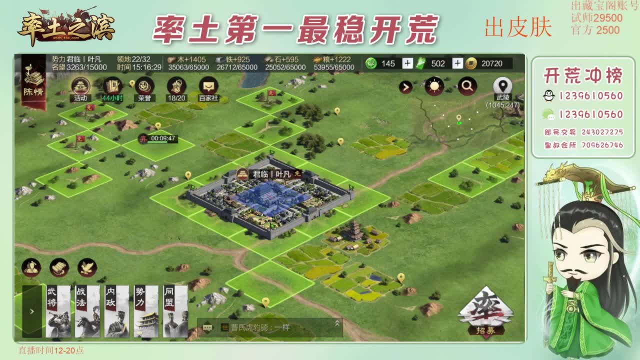 开荒 冲榜第一 免费推广账浩 第10段