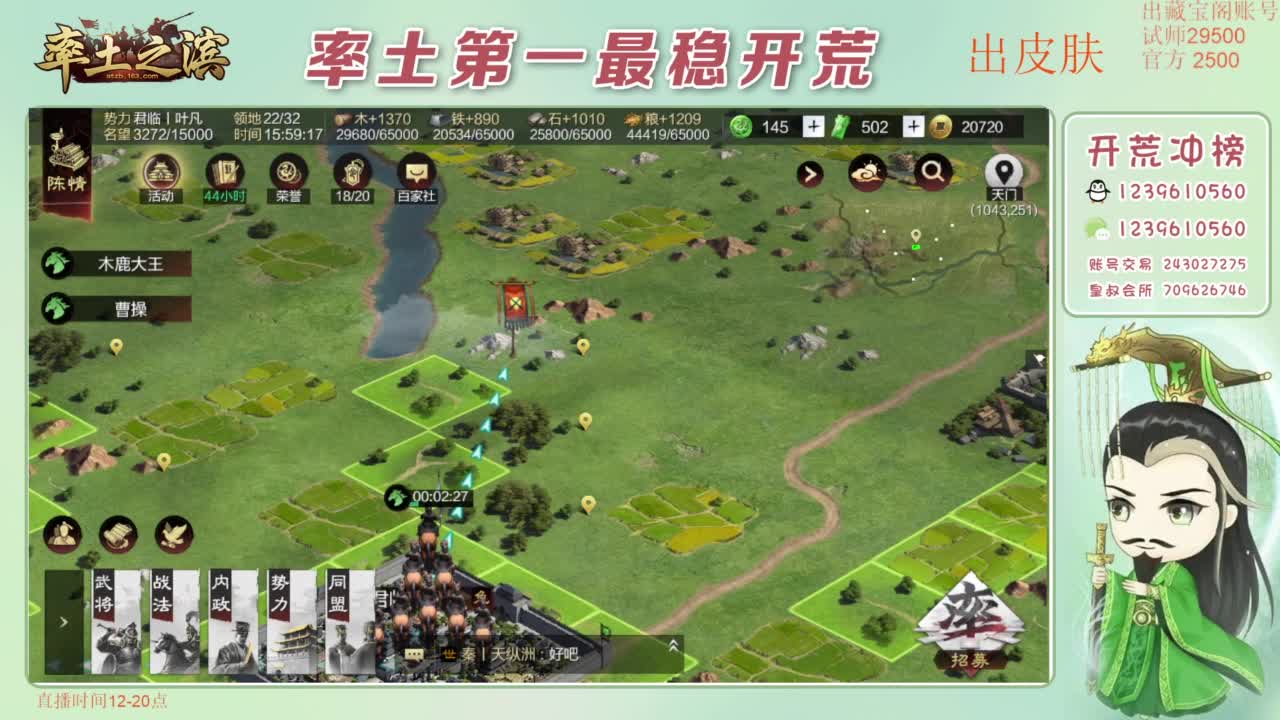 开荒 冲榜第一 免费推广账浩 第11段