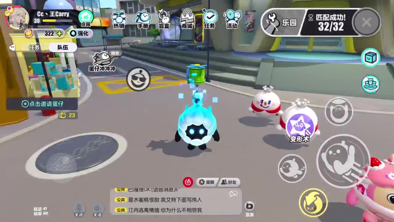 来玩呀~ 第3段