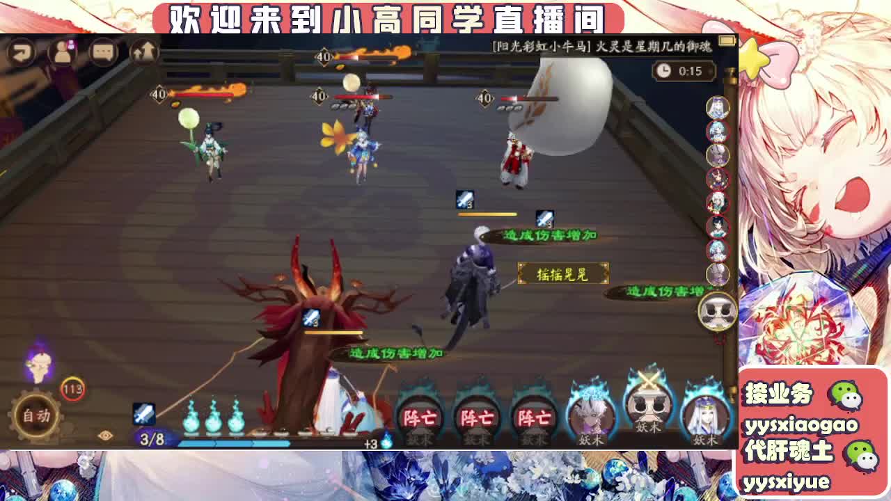 接契灵/魂土/魂王/师徒/托管 第3段