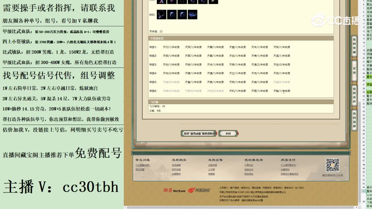 2023-08-04 18-02-21女仙123