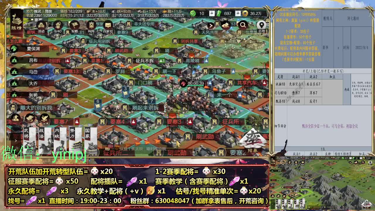 细节配将师在线配将，开荒稳健 第2段