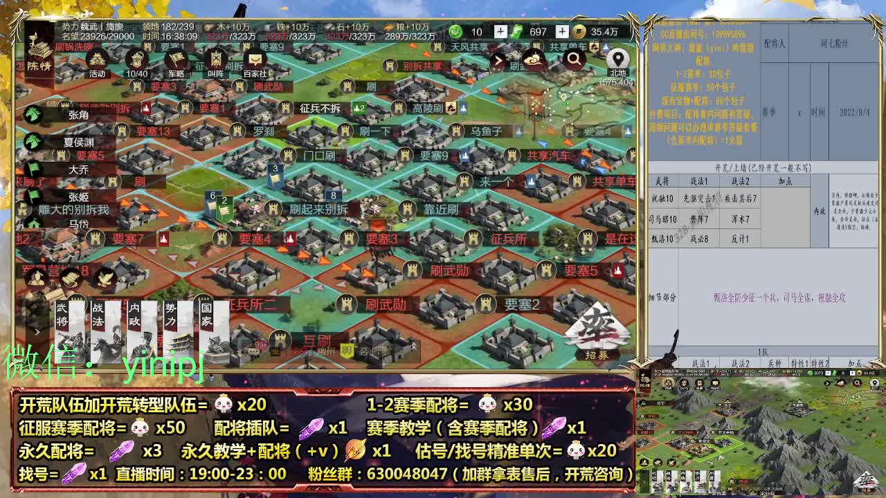 细节配将师在线配将，开荒稳健 第5段