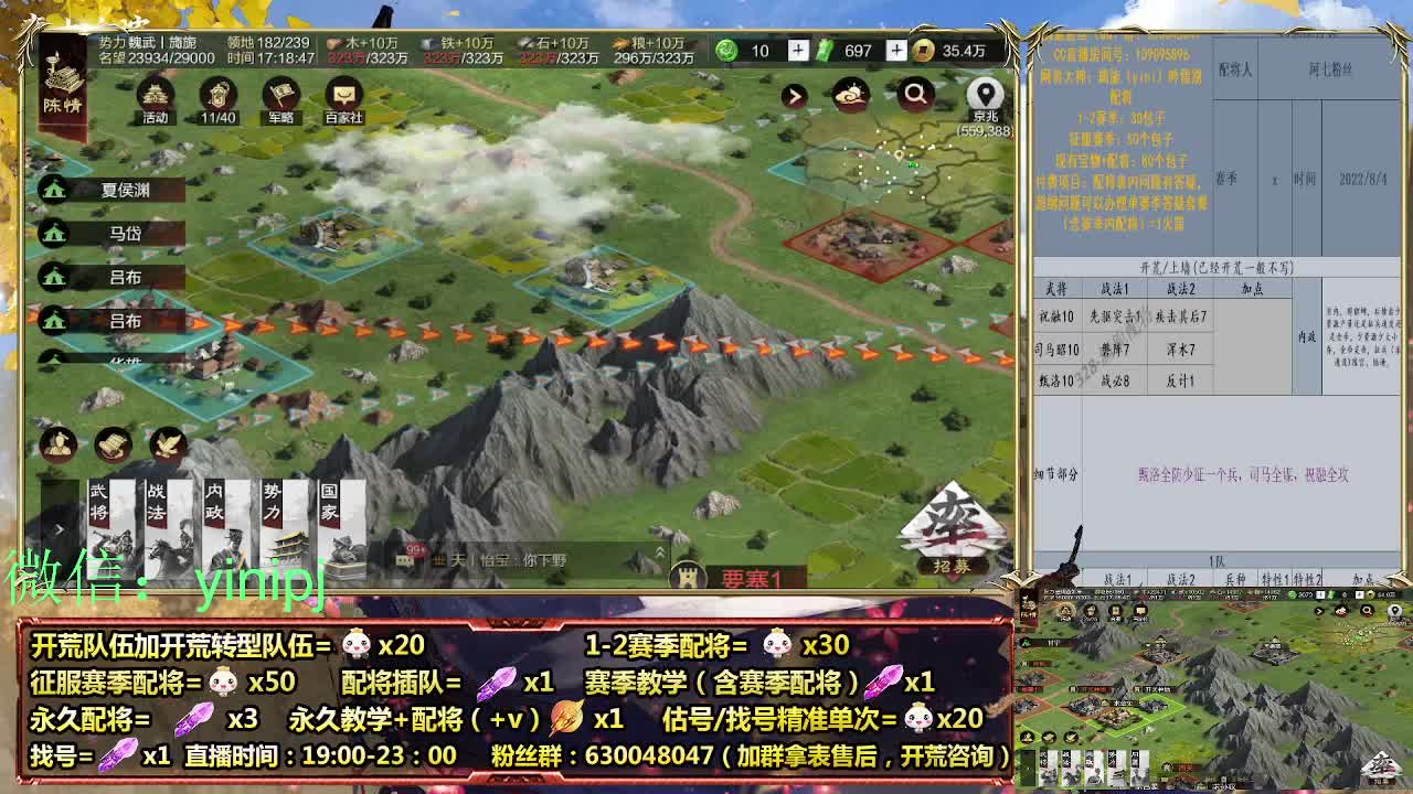 细节配将师在线配将，开荒稳健 第6段