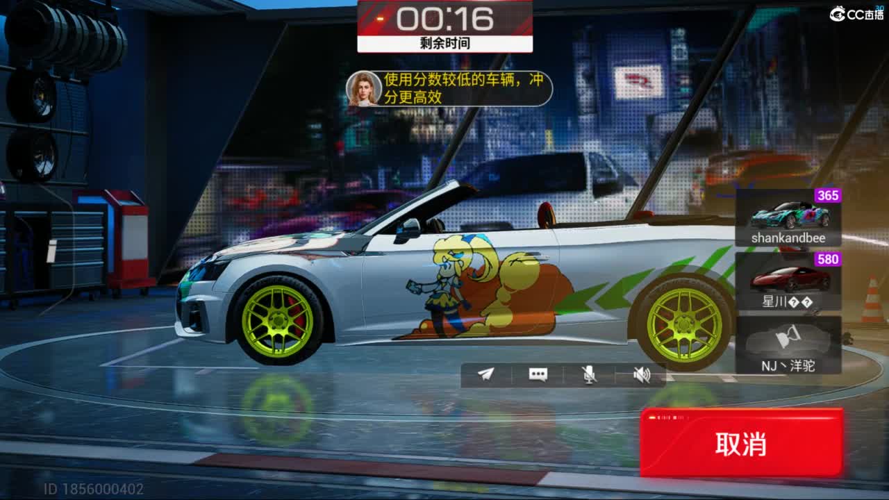 垫底上车神了！ 第2段