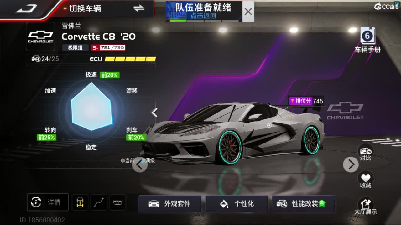 垫底上车神了！ 第5段
