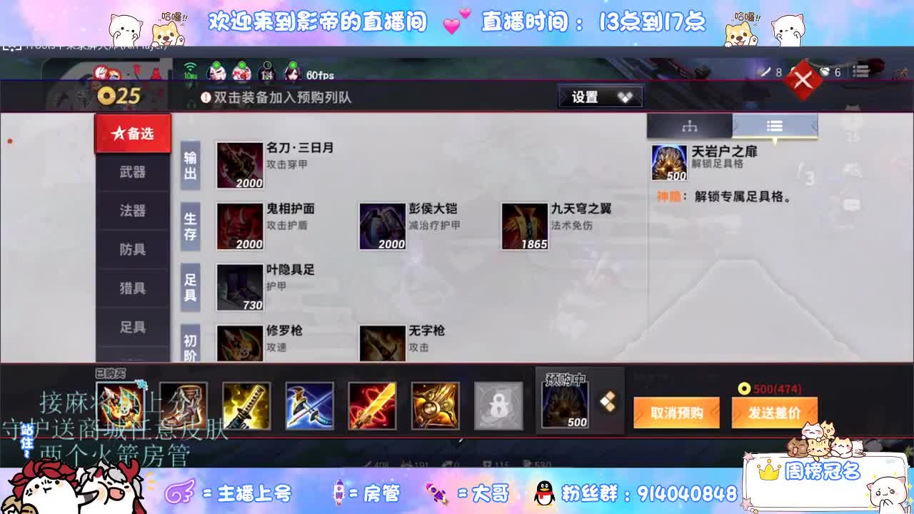混战封魔滴滴 第4段