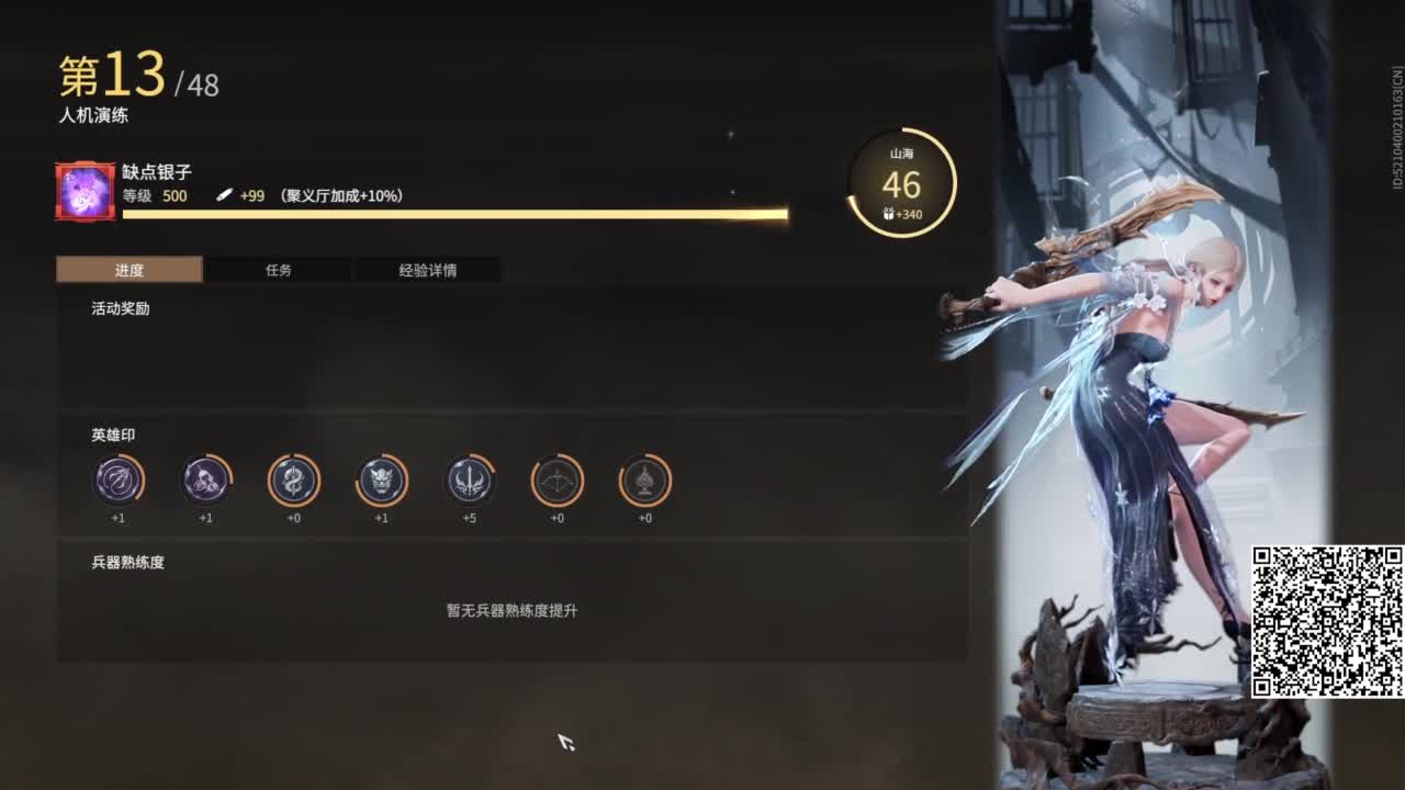 今天也是努力的一天 第3段