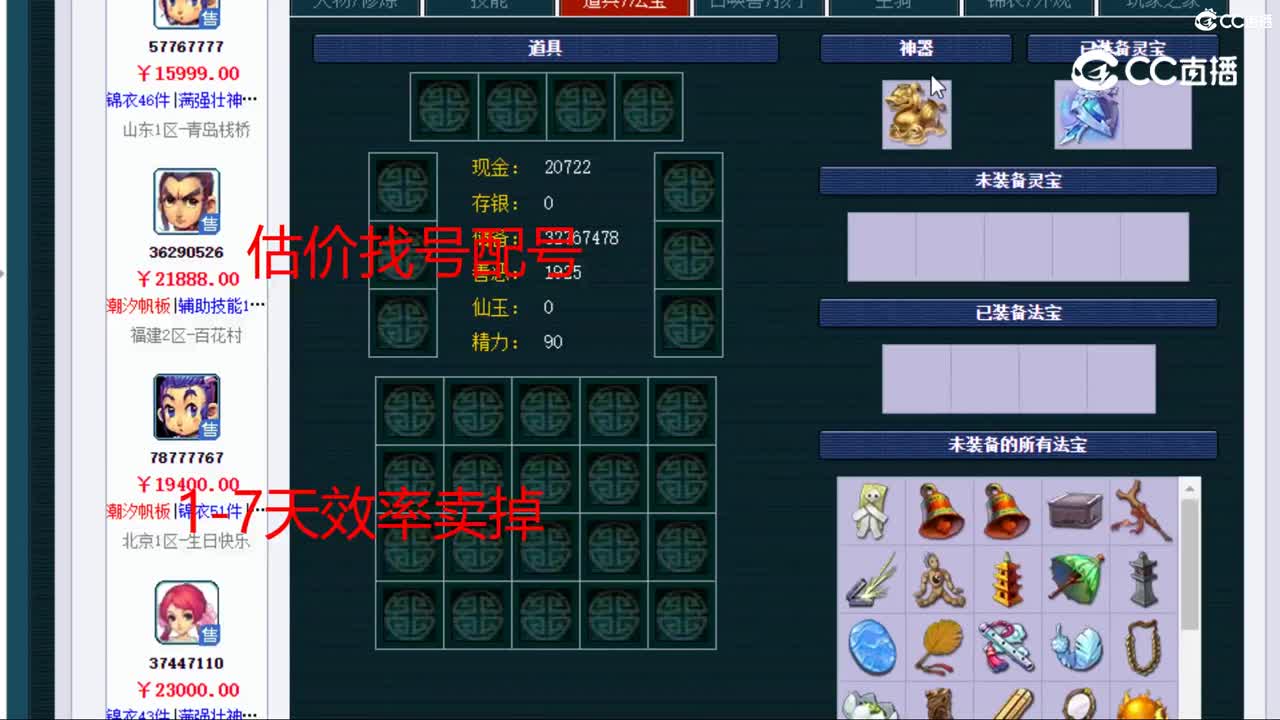 【主播点评】凌波城