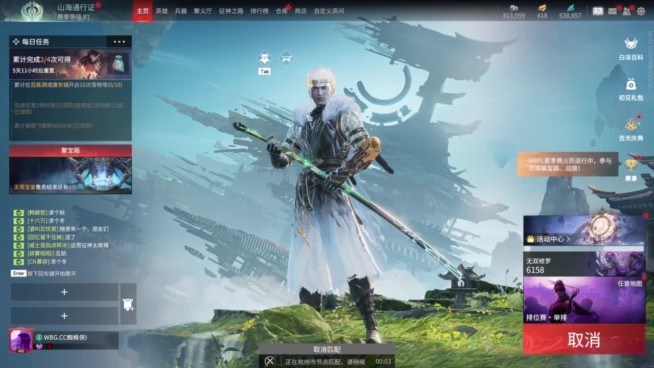 伐木工 第2段