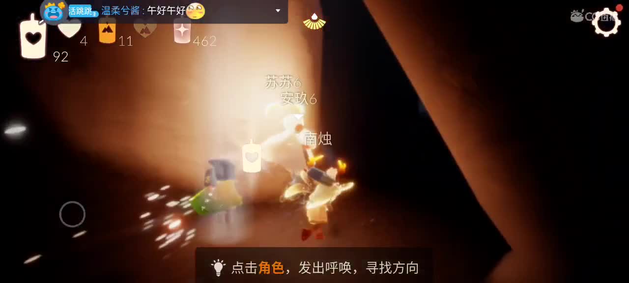 午后悠闲光遇 第1段