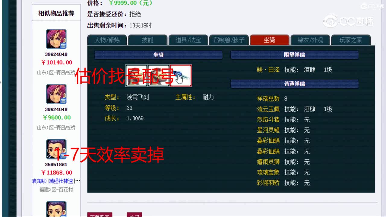 【主播点评】神木林