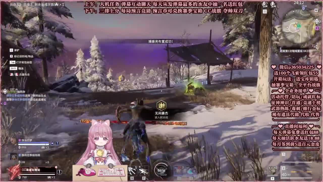 24小时接各种，秒上号~ 第9段