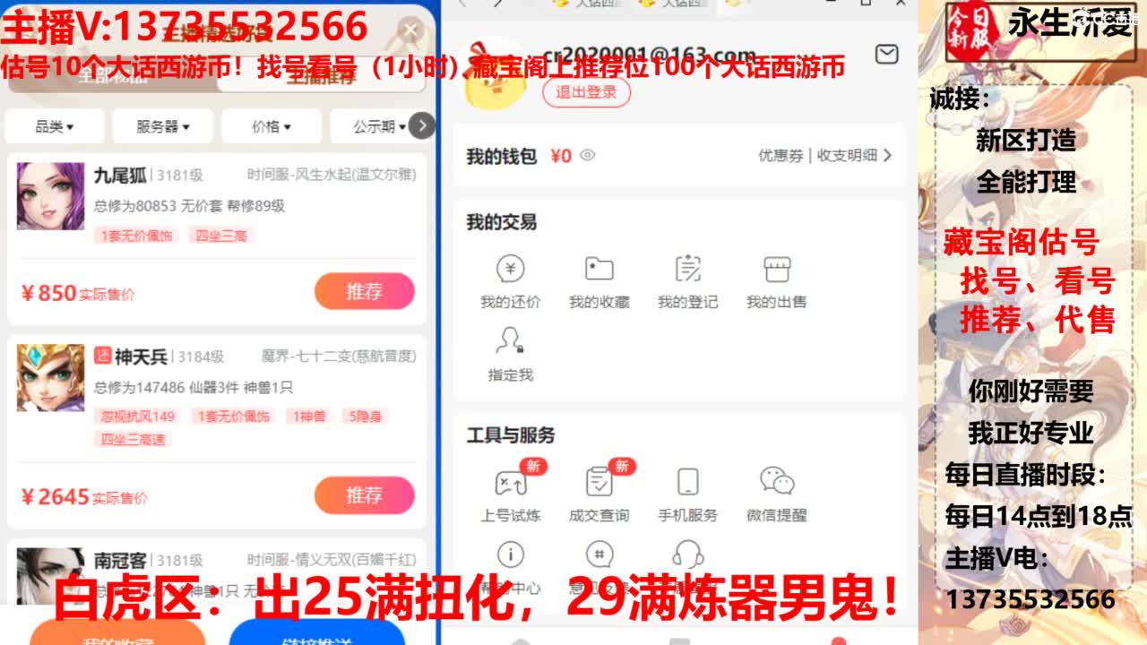 专业藏宝阁，估价找号帮出，调号 第4段