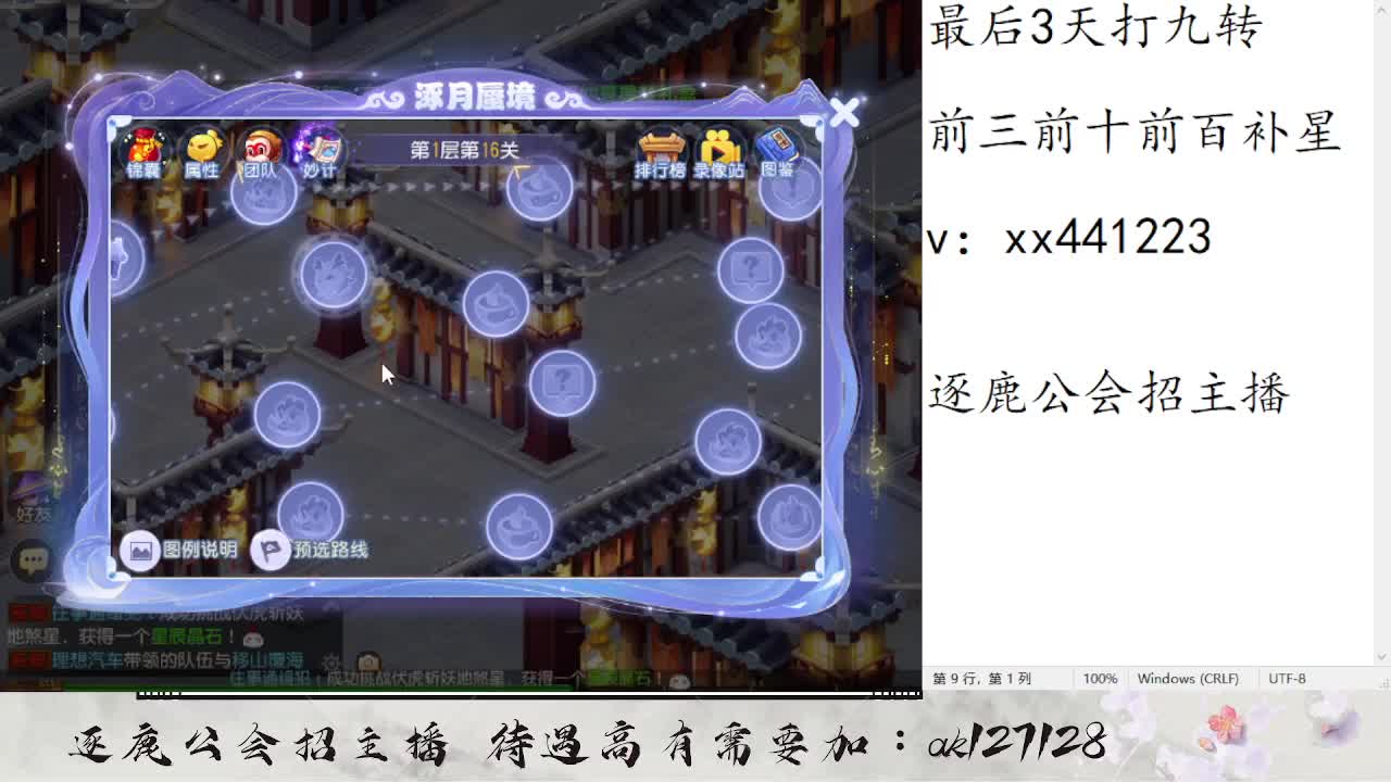 最后3天打九转了 第2段