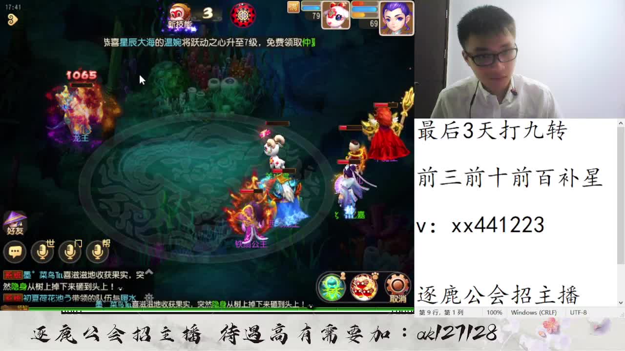 最后3天打九转了 第4段