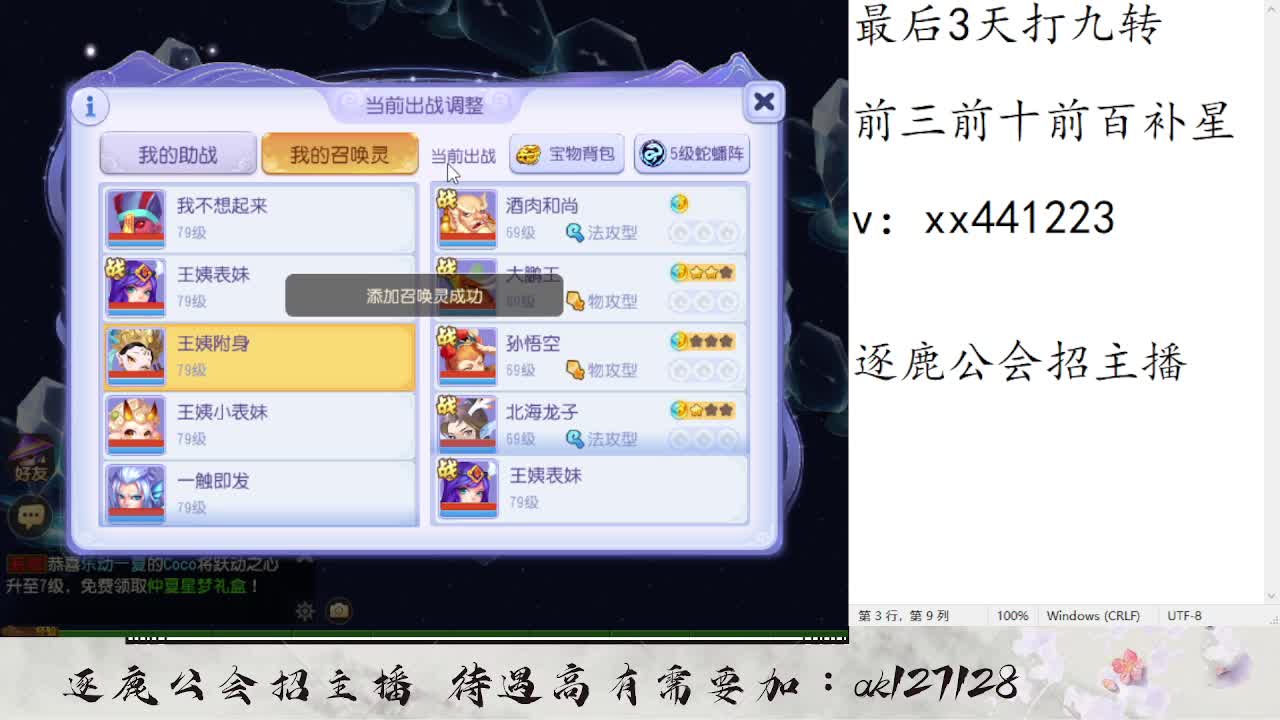 最后3天打九转了 第5段