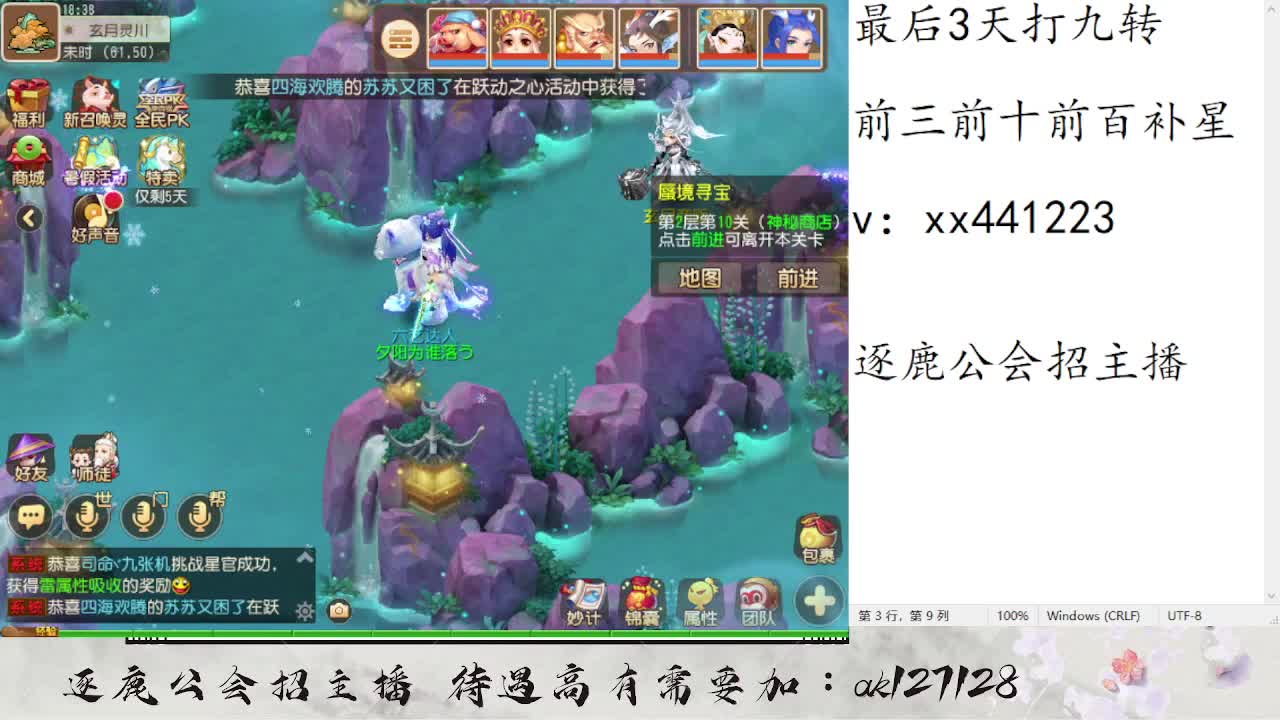 最后3天打九转了 第6段