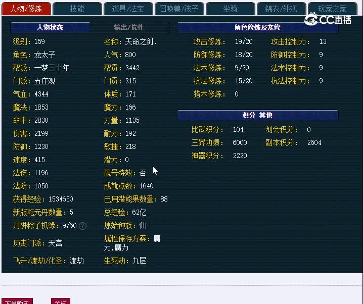 159精武门419五庄观