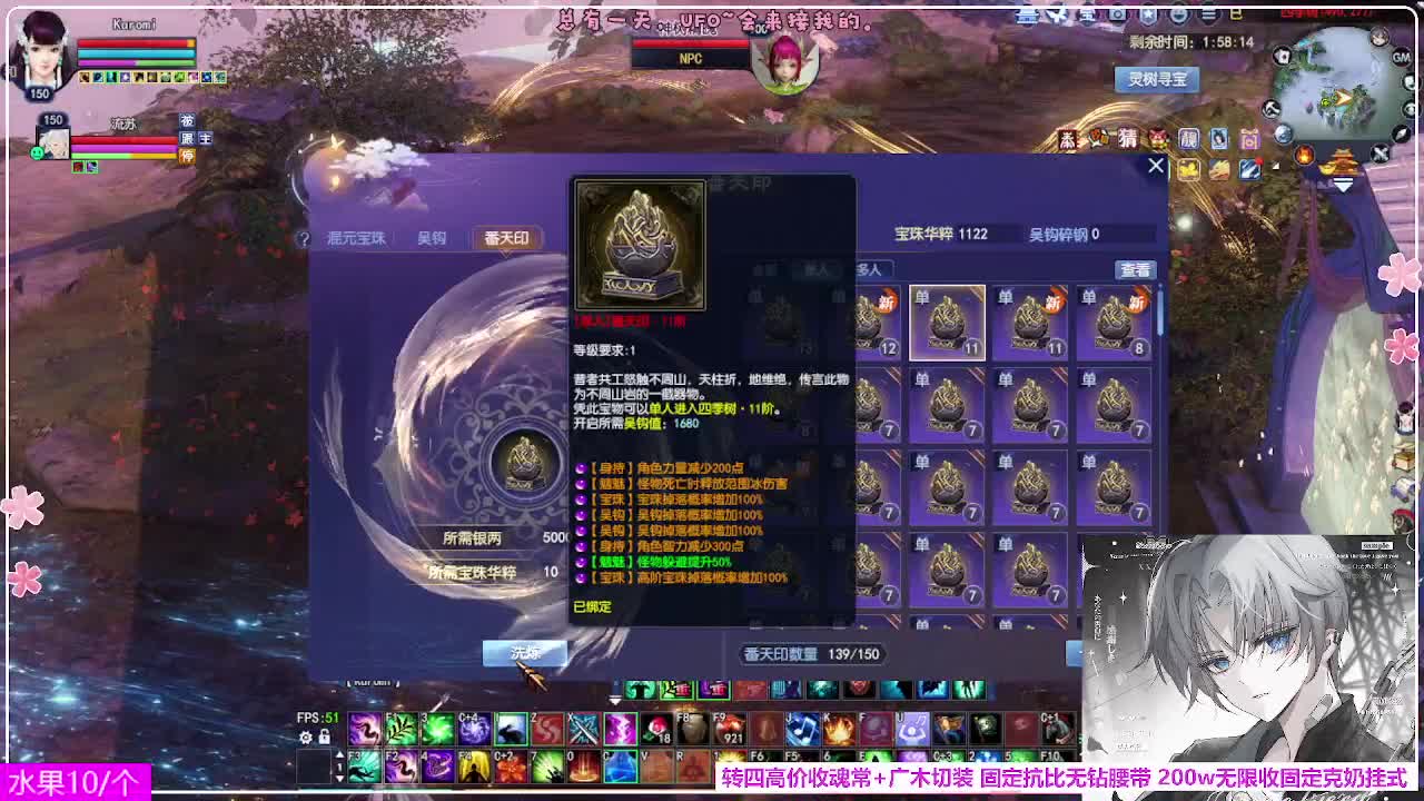 瑞虎丰年 第7段